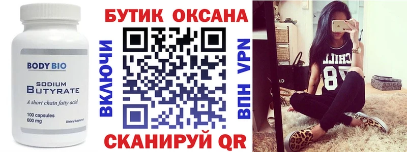 Купить  Лянтор  БУТИРАТ буратино 