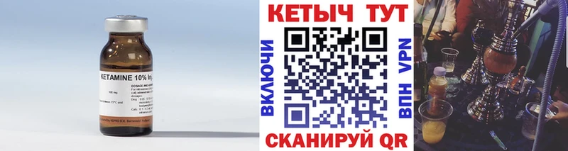 Кетамин ketamine  Купить закладки  Лянтор 