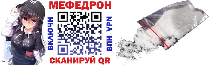 Мефедрон mephedrone Купить Лянтор