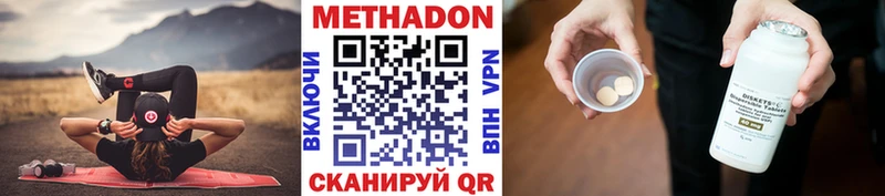 Купить закладки  Лянтор  МЕТАДОН VHQ 